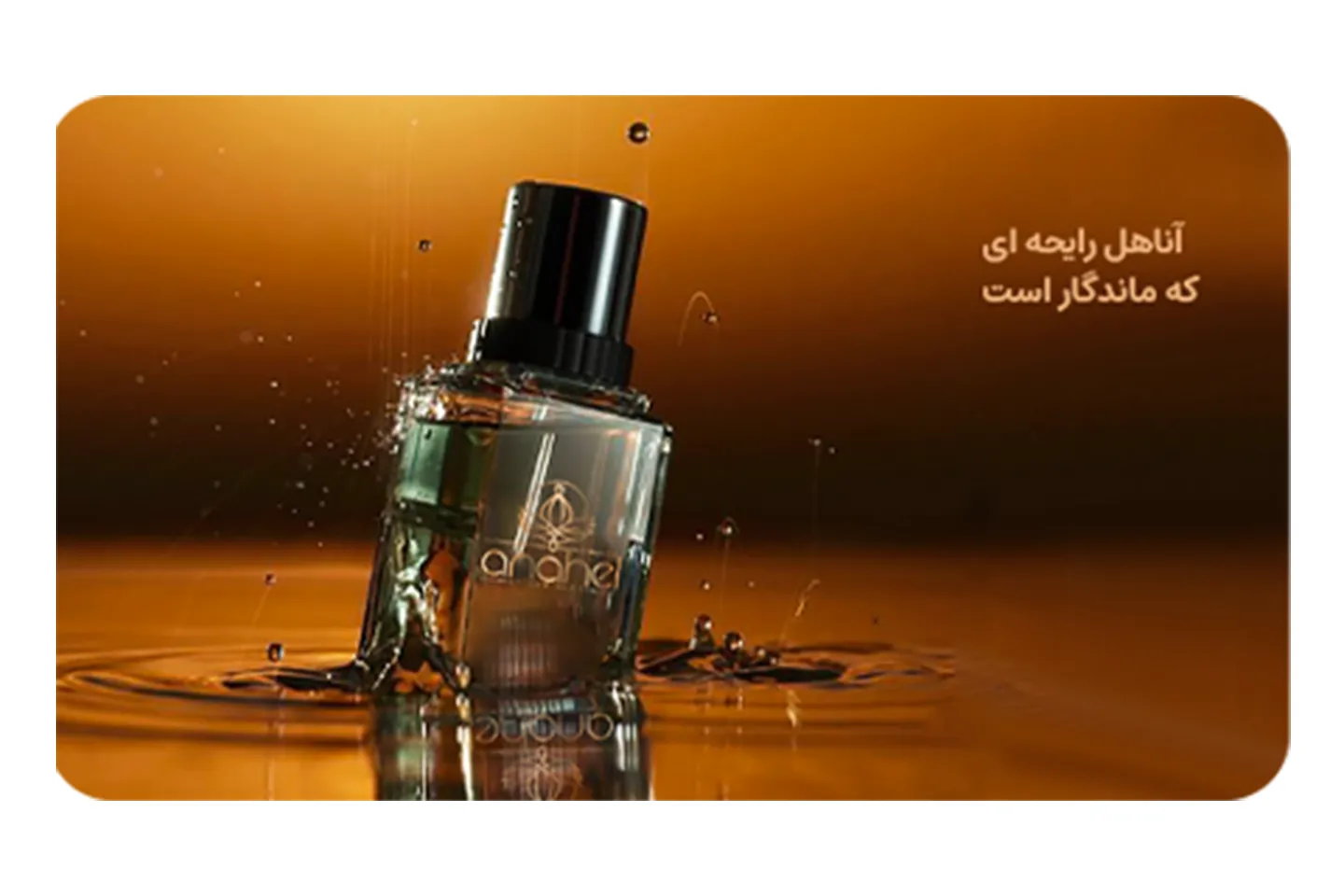 عطرهای آرامبخش
