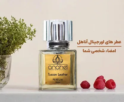 صفحه نخست عطر هوشمند آناهل